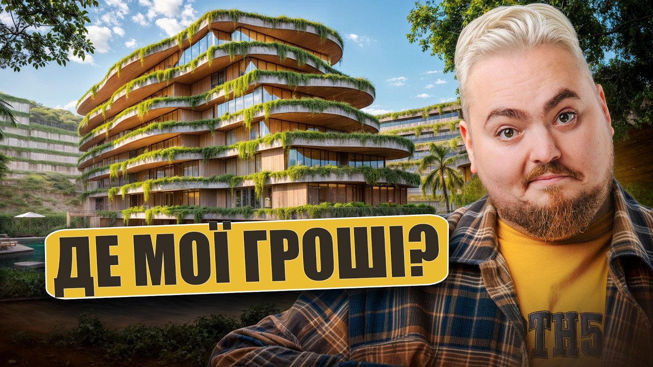 Я вклав $30 000 у токенізовану нерухомість: що вийшло за рік?