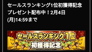 プロスピAセールスランキング1位記念Sランク契約書引いてみた！