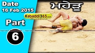 Maheru (Nakodar) Kabaddi Cup 16 Feb 2015 Part 1 by Kabaddi365.com