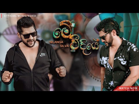 Nilanga Silva - Me Weediye (මේ වීදියේ ) Official Music Video 2024