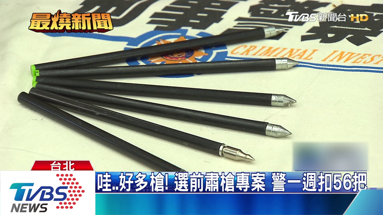 「槍是我的」！賭場擁槍遭逮　小弟收40萬頂罪