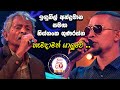 Hamadamath Yaluwe | Indunil Andramana With Nishshanka Gunarathne | Derana 60 Plus ( Season 03 )