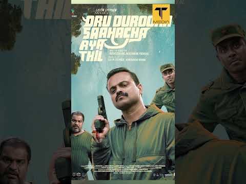 Трейлеры Oru Durooha Saahacharyathil