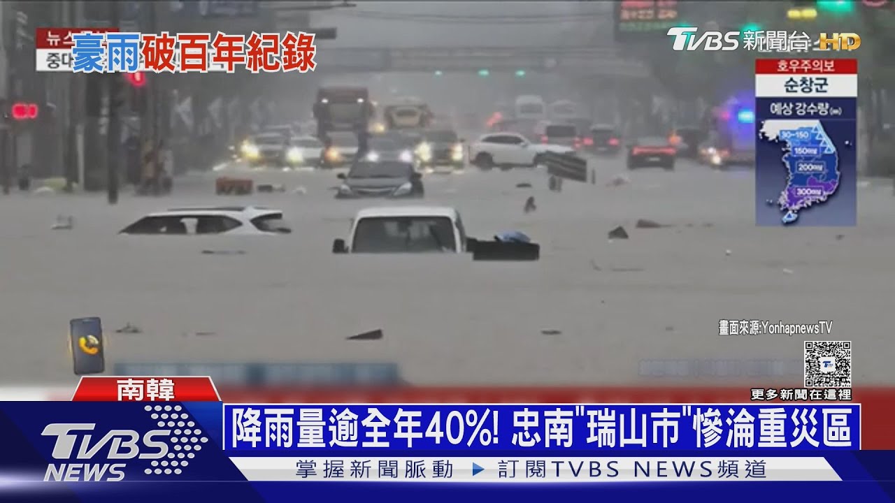 200年一遇!南韓極端暴雨釀慘劇 「村莊成湖泊」農舍乳牛全遭沖走