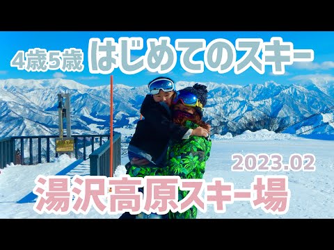 湯沢高原スキー場・3歳4歳はじめてのスキー【子連れ旅1泊2日Vlog#1】