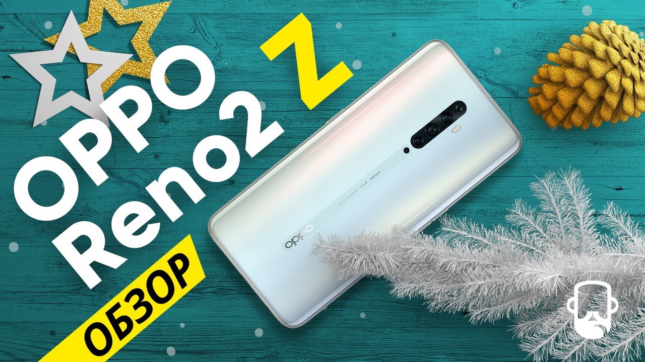 Смартфон Oppo Reno 2Z 8/128GB Белый