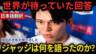 【大谷翔平】2被弾より辛かった…佐々木朗希が隠していた“大谷の言葉”に米国震撼【海外の反応,,, #佐々木朗希 #大谷翔平 #山本由伸