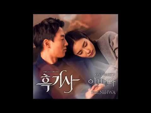 🔹ENG+日本語字+歌詞🔹이바다   Would You Feat  니화 NiiHWA 흑기사 OST Part 7  ＜黒騎士＞
