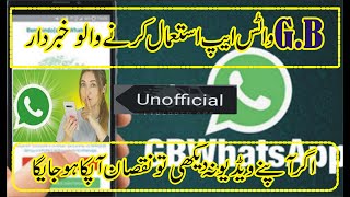 G.B Whatsapp is very dangerous for you! uninstall unofficial app