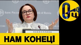 ПУТИНСКАЯ РОССИЯ Т0НЕТ!