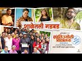 Bloopers Shaletli Gadbad Krantijyoti Vidyalay MM Kshitee Hemant Prajakta Amey Siddharth