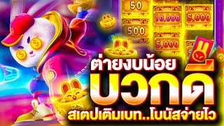 สล็อตpg เกมแตกง่าย รองรับวอเลท เกมสล็อต pg slot | สล็อตกระต่าย