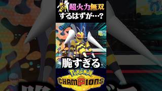 【まさかの結末】メガスピアーの高速超火力で無双しようとした結果ww【ポケモンチャンピオンズ】【ポケチャン】【うさごん】