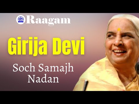 Girija Devi || Soch Samajh Nadan || Raga - Pilu Thumri