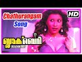 Blackberry Malayalam Movie Chathurangam Video Song Baburaj Jomon Mythili Malayalam Songs