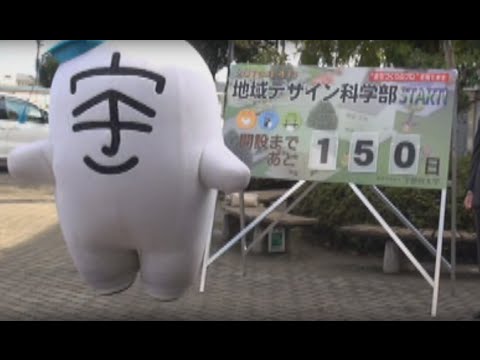 宇～太　1st anniversary(Short ver.) 　（宇都宮大学オリジナルキャラクター）