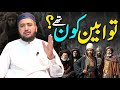 Tawwabeen Kon Thay History Of Karbala Mufti Fazal Hamdard