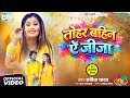 Video तोहर बहिन ऐ जीजा Gorakhpuriya Bhauji का होली गान�