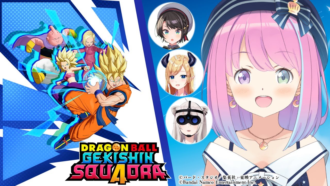 【 案件 】新作ゲーム『ドラゴンボール ゲキシン スクアドラ』を4人で遊んでみるのら!!!【姫森ルーナ/ホロライブ】