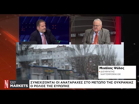 Οι αναταραχές στο μέτωπο της Ουκρανίας και ο ρόλος της Ευρώπης