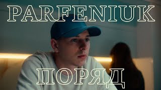 Поряд (Poriad) Lyrics English Translation