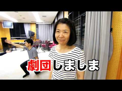 保健福祉学科 三原市チャンネル「市民いきいき健康広場」　2016年 9月放送分、『共感の輪広がる　プレイバックシアター～劇団しましまの取り組み～』