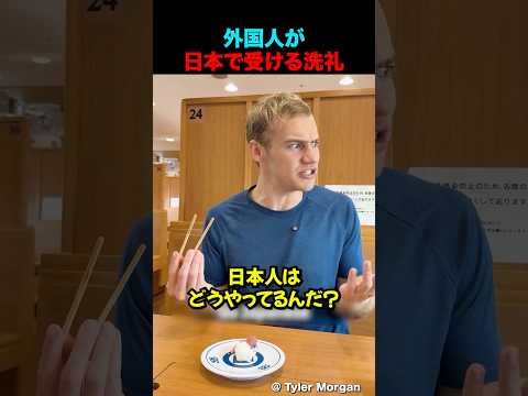 外国人が日本で受ける洗礼