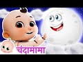 चंदा मामा दूर के | Chanda Mama Door Ke | Popular Hindi Rhymes for Kids