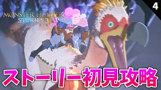 最強のクルルヤックのみでラスボスを倒す【モンハンストーリーズ3】