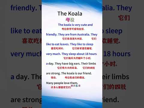 1062 暑假 每天读一篇英语小作文，磨耳朵，培养语感。#假期学习 #英语写作#koala
