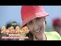 Aayi Re Aayi Re Khushi Lirik Terjemahan Indonesia Sunidhi Chauhan Kareena Kapoor