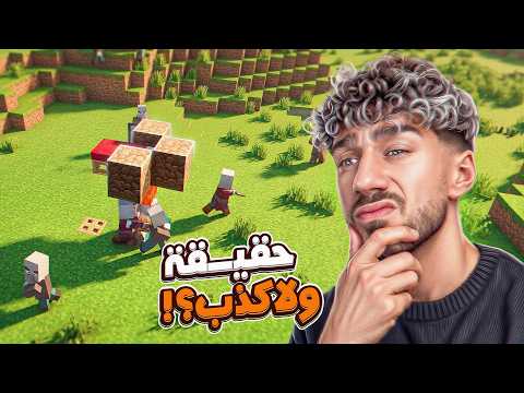 سويت اسهل توتم فارم بماين كرافت