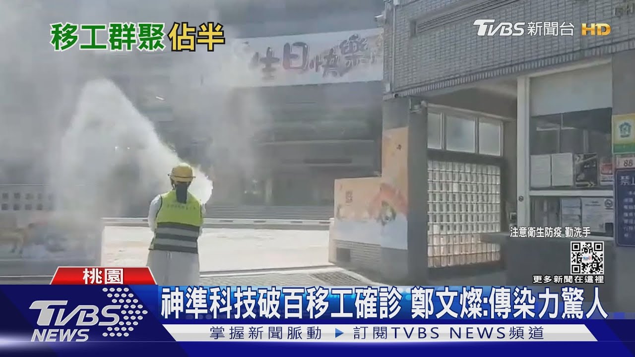 桃園+290「神準科技」114人確診 全廠採檢