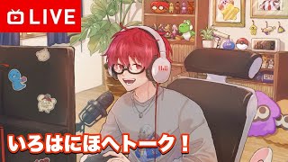 【生放送】明日たまごっちくじだぞゲリラ雑談【雑談】