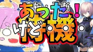 【FGO】イベント関連の情報出そう？水曜更新待機配信