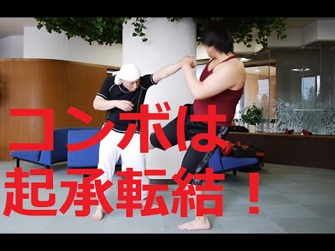 【技を繋げろ！コンボは起承転結！】ハヤテ流格闘技
