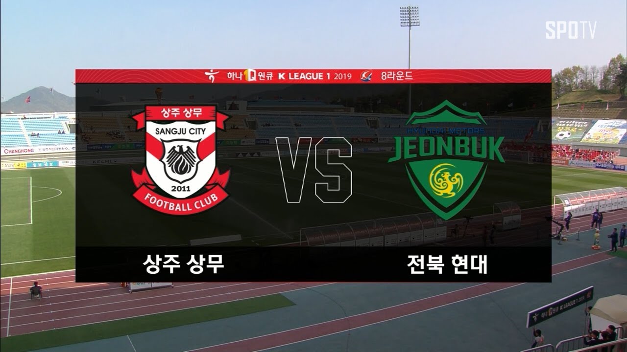 [K리그1] 상주 상무 : 전북 현대 경기 하이라이트 (04.20)