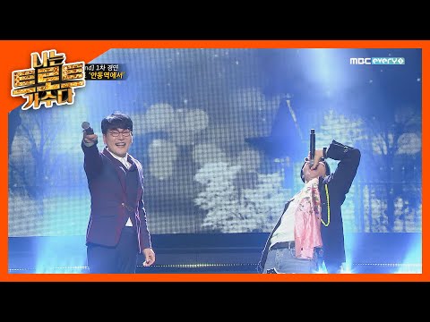 힙트롯으로 무대를 뒤집어 버린♨ 조항조 ’안동역에서’(feat¸ 산이)l 나는트로트가수다 l EP3