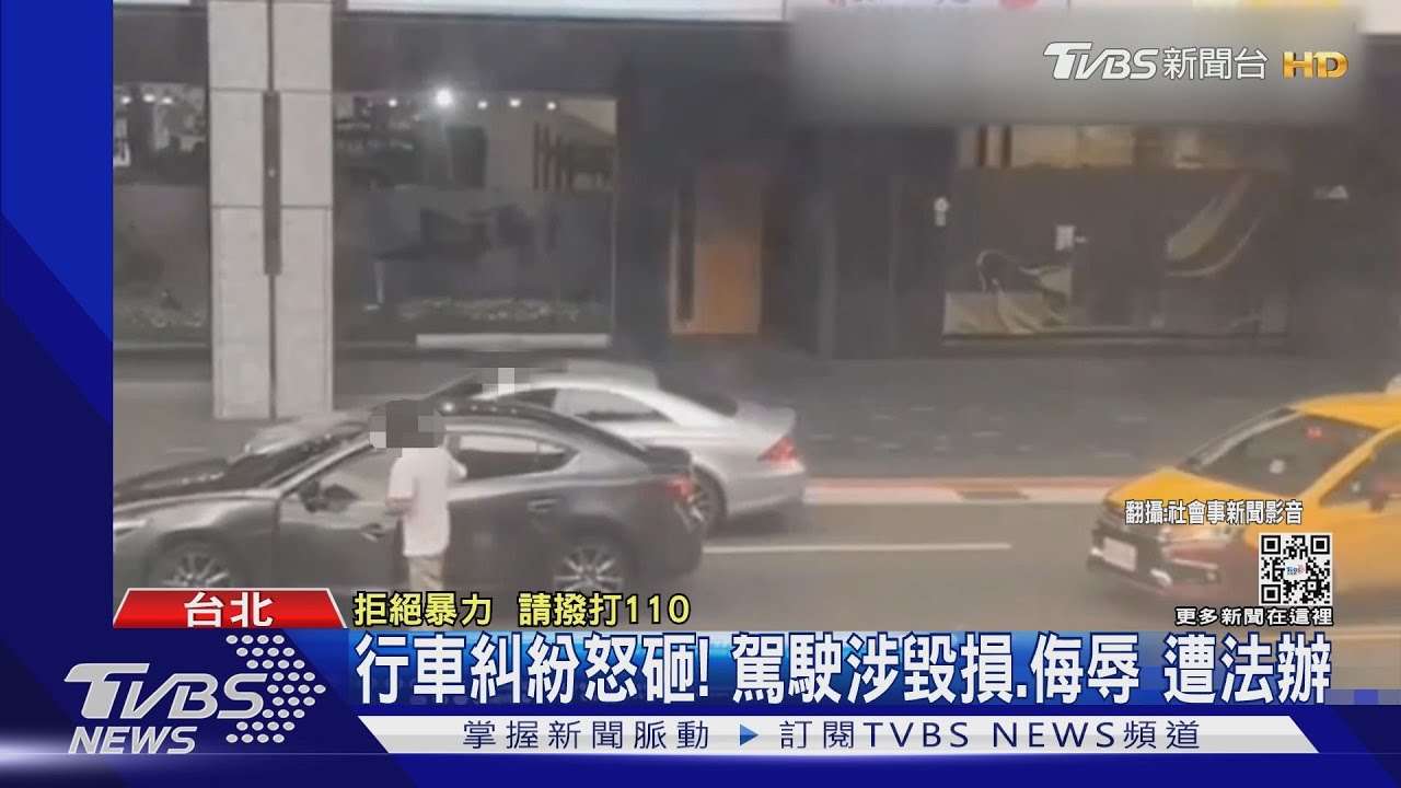 行車糾紛怒砸! 駕駛涉毀損、侮辱遭法辦