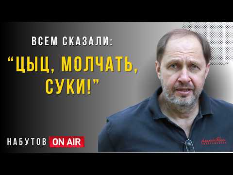 Ловушка захлопнулась: Telegram отключают, Трамп — союзник Путина? Сталин был добрее? - НАБУТОВ