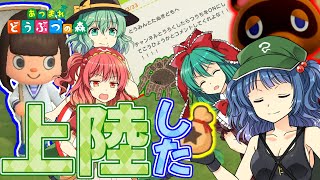 【ゆっくり実況】無人島に上陸したのでとりあえず好き勝手にやった結果…ｗ【あつまれどうぶつの森】#1
