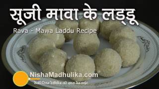 Sooji Khoya Ladoo Recipe - Suji Mawa Laddu - Rawa and Mawa Laddoos