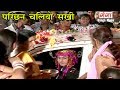 परिछन चलियो सखी - Vivah Geet -  Maithili Vivah Geet 2017