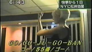 Gaijin a Go-Go in Japan: Matsui Sensation.mov
