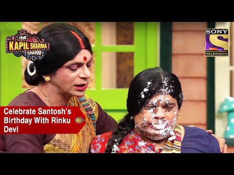 Celebrate Santosh's Birthday With Rinku Devi - The Kapil Sharma Show