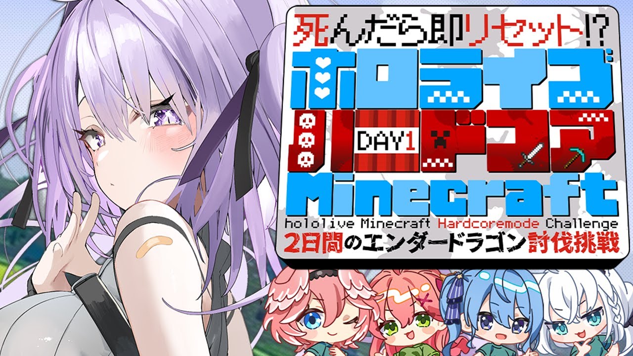 【 #ホロハードコアエンドラ 】死んだら即鯖リセット…ってマジ⁉｜一日目🍙ˊ˗ 【 猫又おかゆ視点】