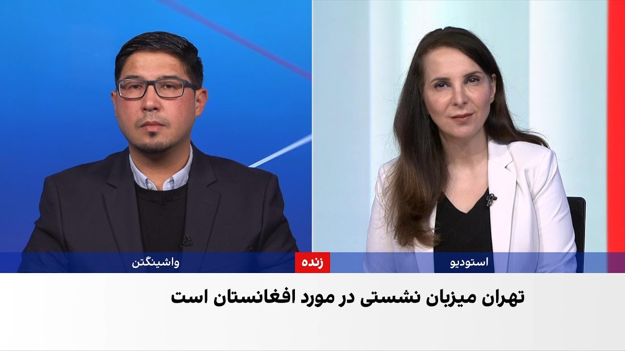 تهران میزبان نشست منطقه‌ای درباره افغانستان