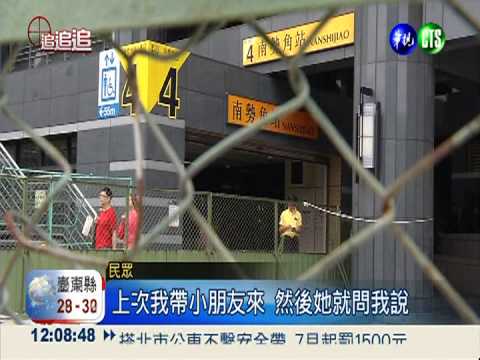 捷運共構糾紛 南勢角"圍籬"擋路