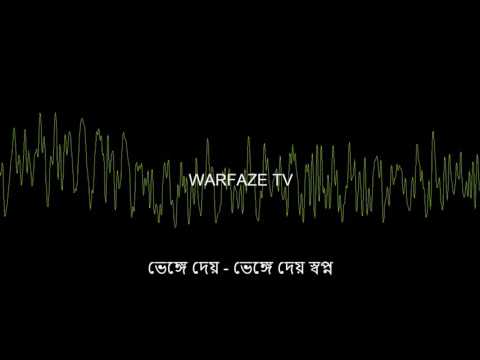 Warfaze | Ekti Chele | Lyric Video