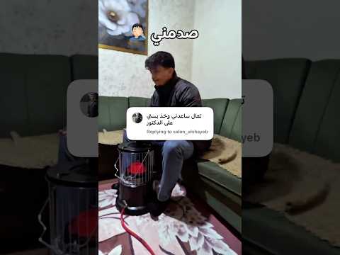 متابع طلب مني انقذ قطته 🙂